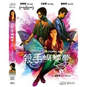 My Heart Is That Eternal Rose  DVD